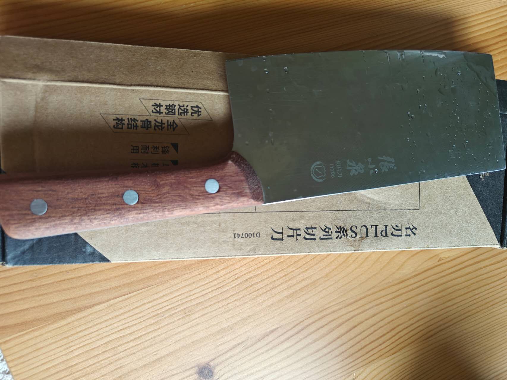 张小泉中式大菜刀